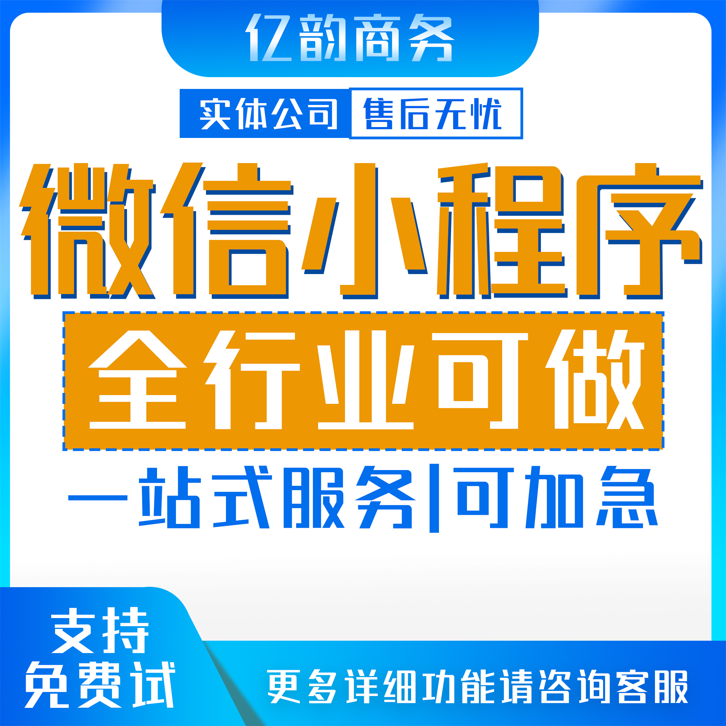 盐城小程序